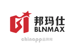 邦玛仕BLNMAX品牌