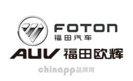 燃料电池汽车十大品牌排名第2名-福田欧辉AUV