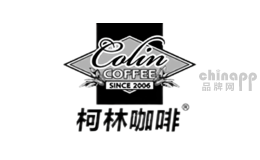 柯林咖啡Colin