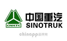 货车十大品牌-中国重汽CNHTC