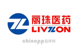 丽珠LIVZON品牌