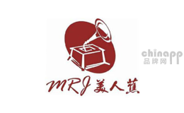 唱片机十大品牌-美人蕉MRJ