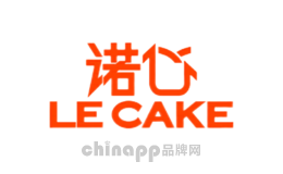 乳酪蛋糕十大品牌排名第3名-诺心Lecake