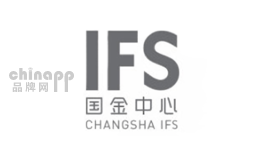 长沙国金中心IFS品牌