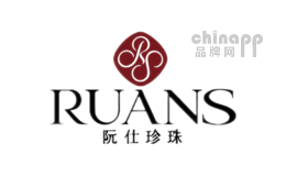 珍珠十大品牌排名第2名-RUANS阮仕