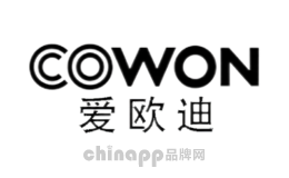 MP4十大品牌排名第9名-COWON爱欧迪