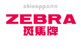 荧光笔十大品牌-斑马牌ZEBRA