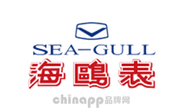 SEA-GULL海鷗表