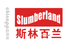 双人床垫十大品牌-斯林百兰Slumberland