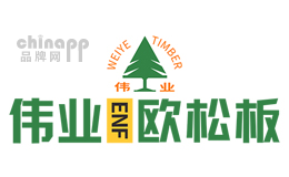 伟业ENF欧松板Logo