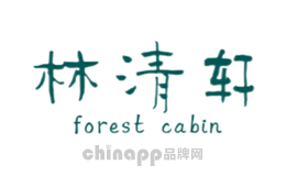 forestcabin林清轩品牌