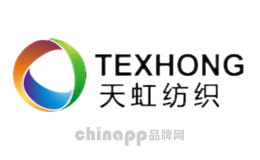 纺织面料十大品牌排名第7名-天虹TEXHONG