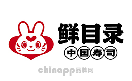 鲜目录