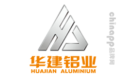 铝材十大品牌排名第2名-华建铝业