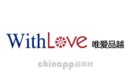 Withlove唯爱品越