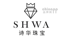 诗华珠宝SHWA品牌