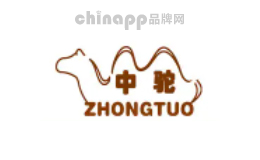 中驼ZHONGTUO