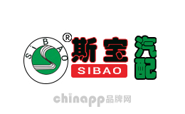 斯宝汽配