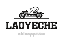 老爷车LAOYECHE