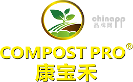 康宝禾 COMPOST PRO品牌