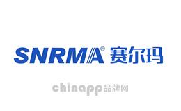 赛尔玛snrma