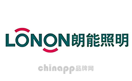 朗能照明LONON