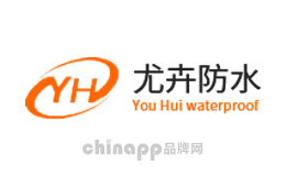 尤卉防水YH