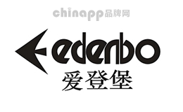 爱登堡edenbo