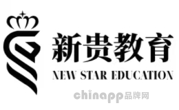 新贵教育