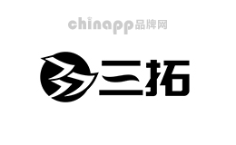 三拓