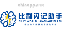 比利闪记助手