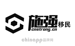 施强移民