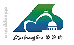 廈門鼓浪嶼風(fēng)景名勝區(qū)