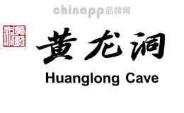 張家界黃龍洞旅游區(qū)