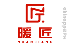 暖匠