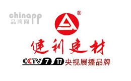 瓦片十大品牌-健利建材