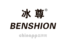 冰尊BENSHION