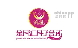 金月匯月子會所