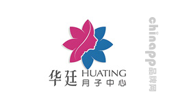 华廷月子中心