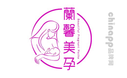 蘭馨美孕