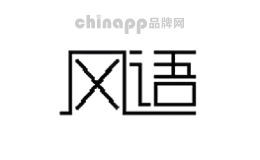風(fēng)語(yǔ)