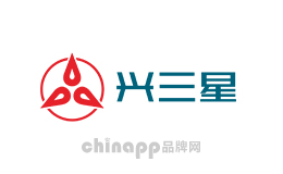 兴三星