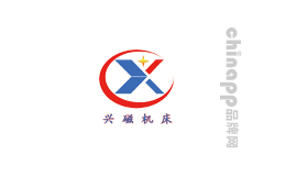 兴磁