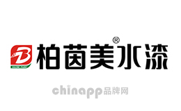 柏茵美
