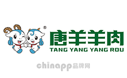 唐羊羊肉