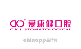 爱康健口腔