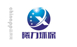 曦力环保