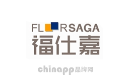 福仕嘉pvc塑胶地板
