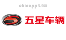 五星车辆
