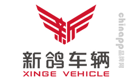 新鸽车辆XINGE VEHICLE